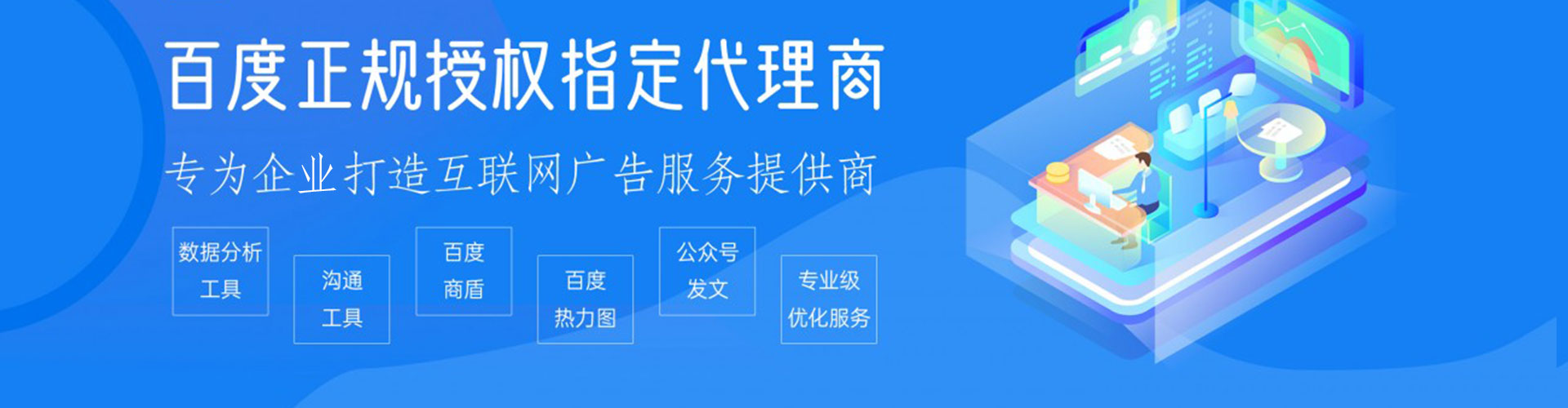 雨山百度推广价格