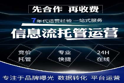 百度SEM代运营实战经验，提升广告转化率